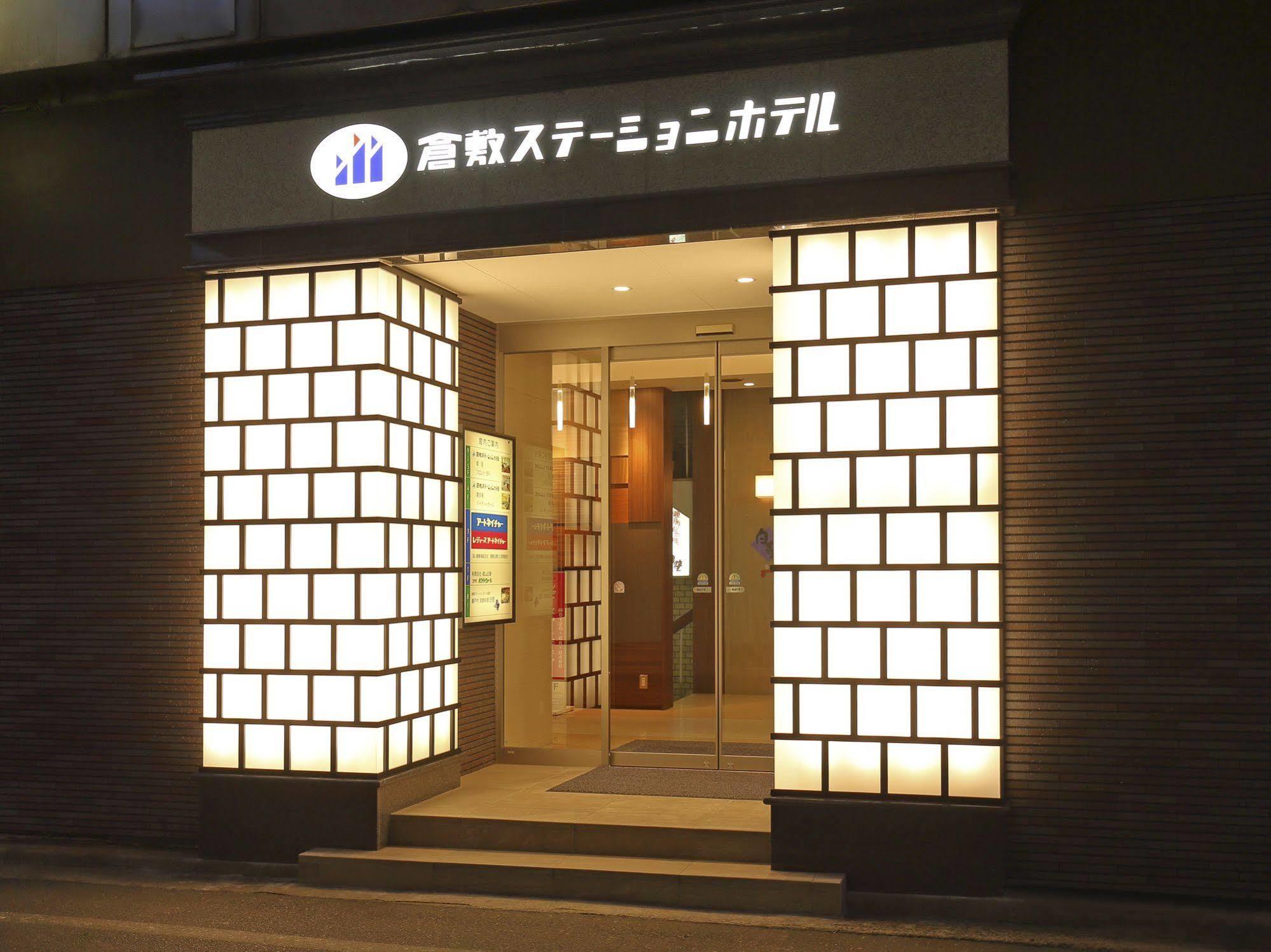 Kurashiki Station Hotel Exterior foto