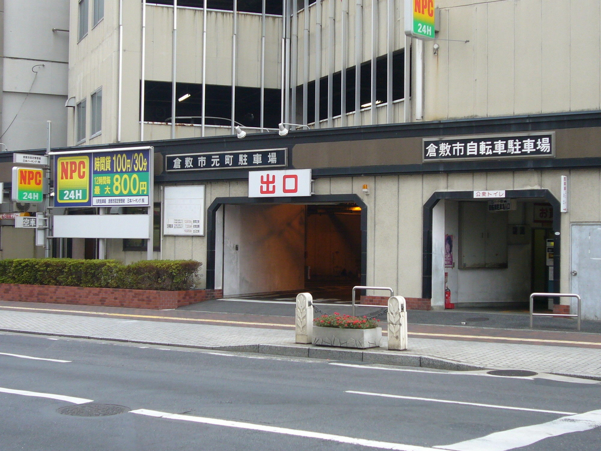 Kurashiki Station Hotel Exterior foto